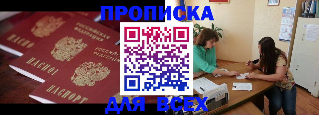 временная регистрация 2025 в Онеге