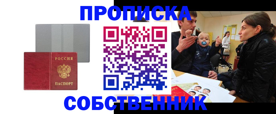 прописка регистрация в Онеге